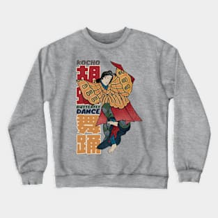 Vintage Butterfly Dance Crewneck Sweatshirt